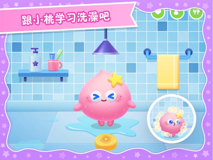 智绘星球 - 儿童早教启蒙创意色彩游戏大全 screenshot-5