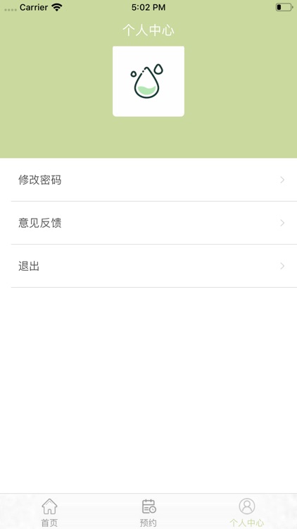 好水送到家-商家端 screenshot-3