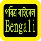Top 29 Book Apps Like Bengali Audio Bible 孟加拉语圣经 - Best Alternatives