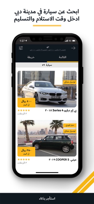 ESAR استاجر بذكاء-ايسار(圖2)-速報App