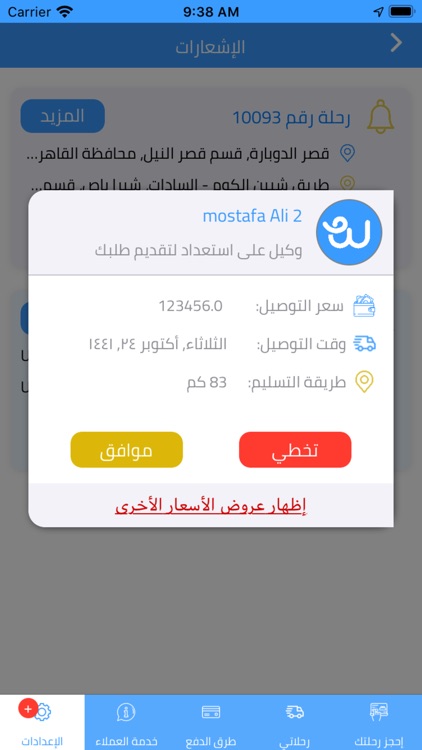 Wajeeh وجيه screenshot-3