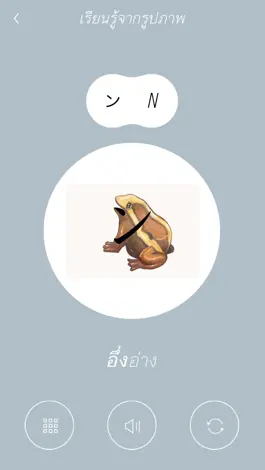 Game screenshot Katakana Memory Hint [Thai] apk