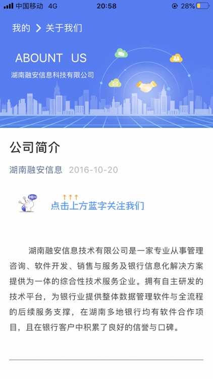 惠农掌上秘书