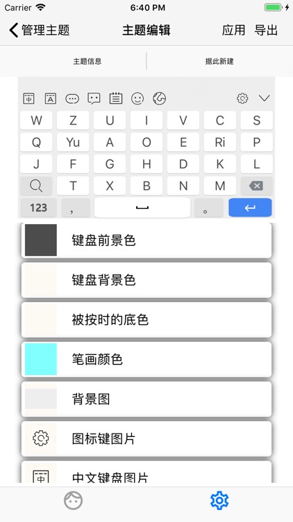 岁寒输入法 screenshot-5
