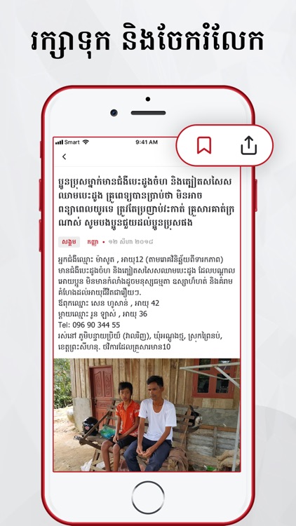 Khmer News. screenshot-3