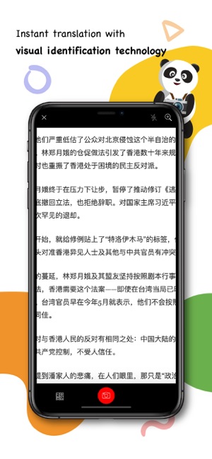 Hanzii: Mandarin Chinese Dict(圖2)-速報App