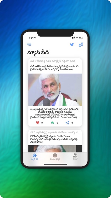 Vijaya Sai Reddy screenshot-7