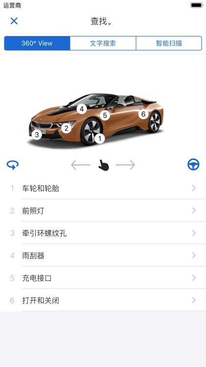 BMW i 驾驶指南