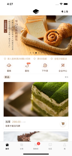 21cake – 始终提供新鲜的生日蛋糕(圖1)-速報App