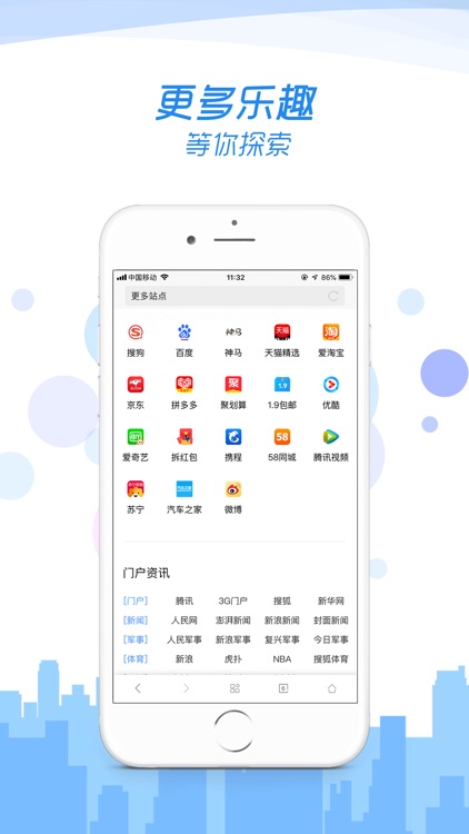 乐趣浏览器-安全极速手机浏览器 screenshot-4