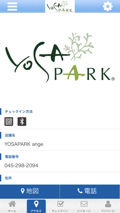 YOSAPARK ange 公式アプリ screenshot 4