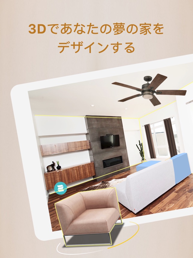 Homestyler 内装設計 をapp Storeで