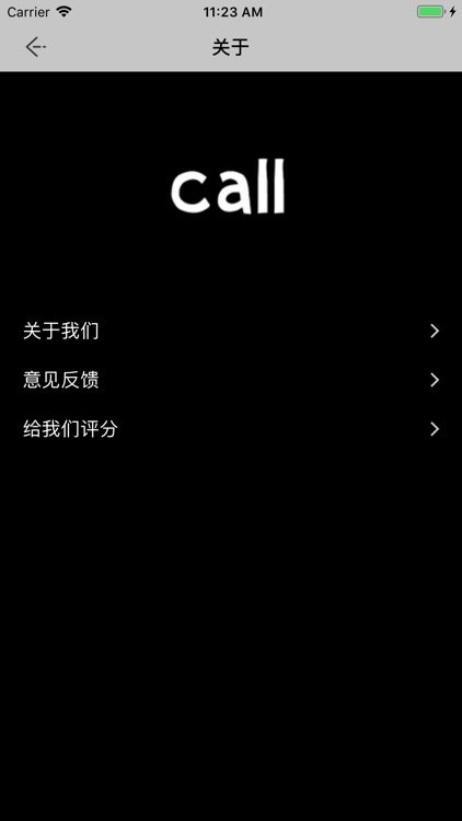 call-手中宝 screenshot-3