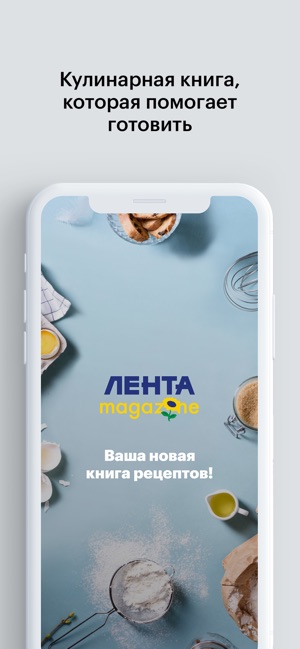 Магазин Лента Рецепты Магазин Лента Рецепты