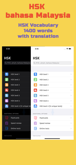 HSK bahasa Malaysia(圖2)-速報App