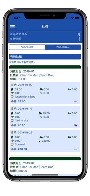 C9Expense(圖4)-速報App