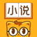 七猫小说-小说电子书看书阅读软件