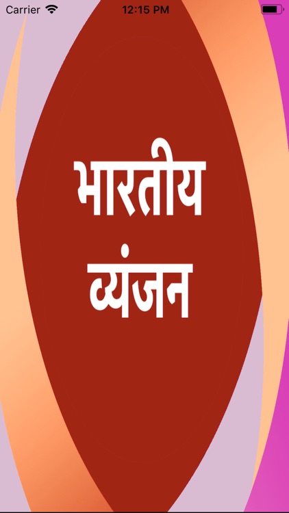 Indian Food Recipes In hIndi