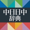 中国語ラジオ - 聞くと学び