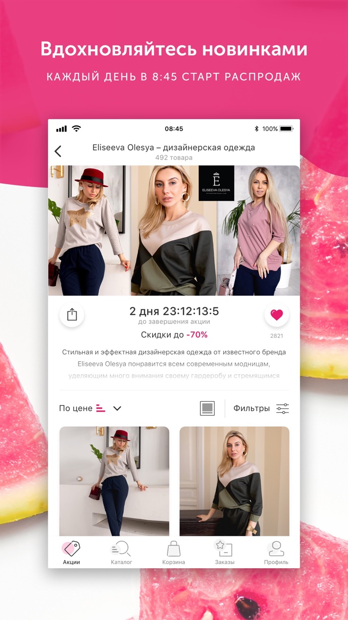 Mamsy – скидки до 70 на всё