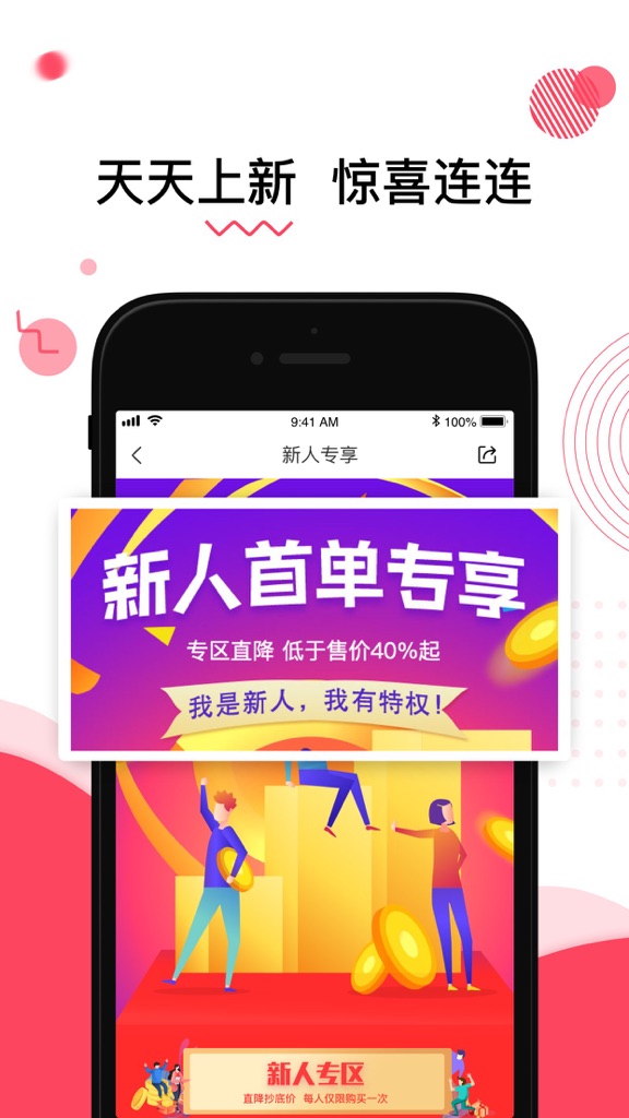 【图】水象优品-随享生活 优质特卖(截图1)