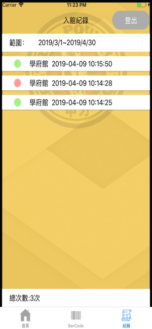 CPGymCoach(圖2)-速報App