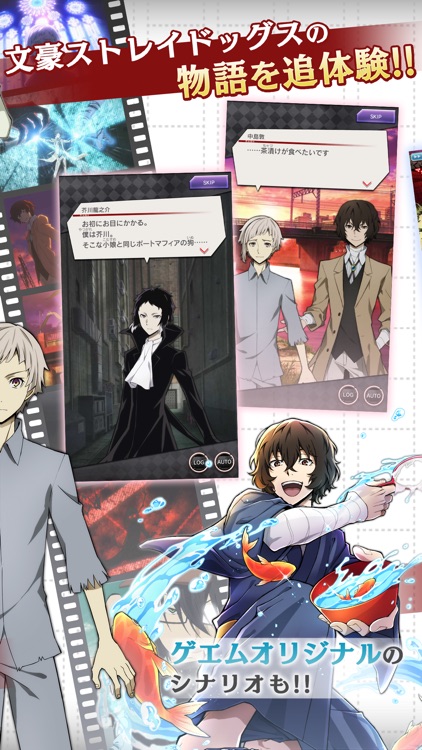 文豪ストレイドッグス 迷ヰ犬怪奇譚 screenshot-3