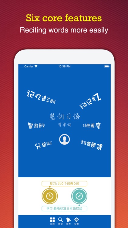 Smartword for Japanese