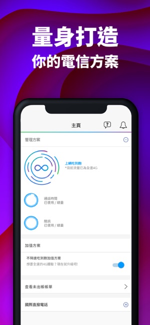 Circles.Life 無框行動(圖1)-速報App