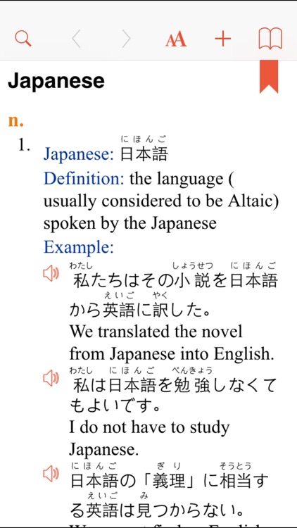 Japanese wordbook & flashcard screenshot-3