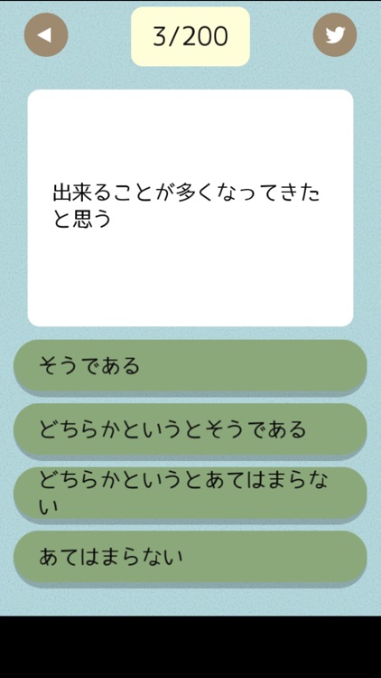 年齢 診断 精神