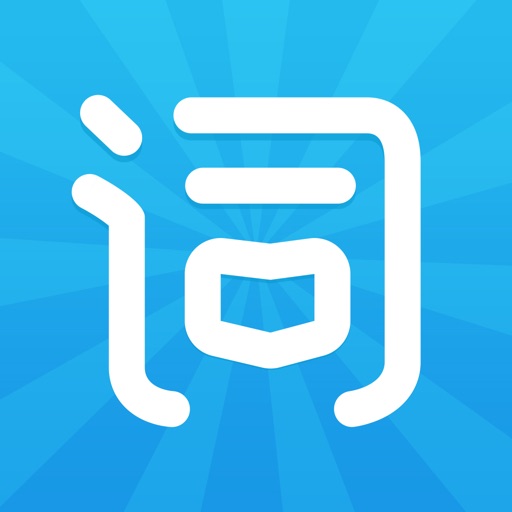 沪江开心词场app icon图