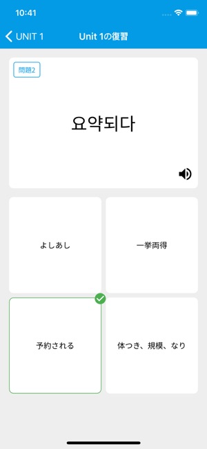 TOPIK(トピック)の韓国語勉強-TOPIK単語3/4(圖6)-速報App