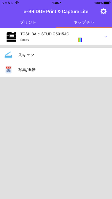 e-BRIDGE Print & Capture Liteのスクリーンショット2 e-BRIDGE Print & Capture Liteのスクリーンショット2