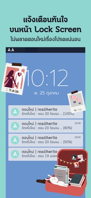 ReadAWrite - รีดอะไรท์(圖8)-速報App