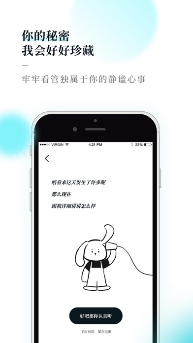 Moo日记 - 你的心情树洞 screenshot 4