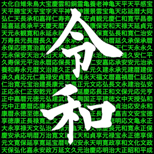 Gengou icon