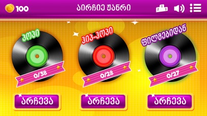 screenshot of Mousmine - Music Quiz Game 2