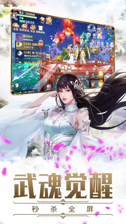 碧雪情天3D-蜀山青云仙剑奇侠传