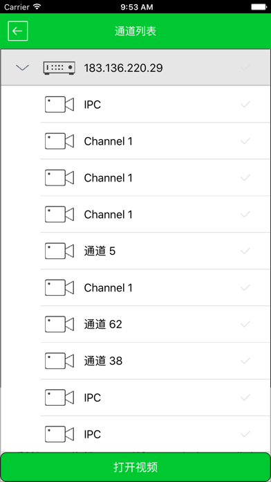 How to cancel & delete iSNVR from iphone & ipad 3