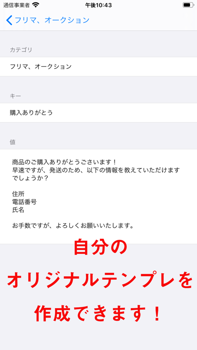 自分で作るテンプレート ～シンプルで便利～ screenshot 2