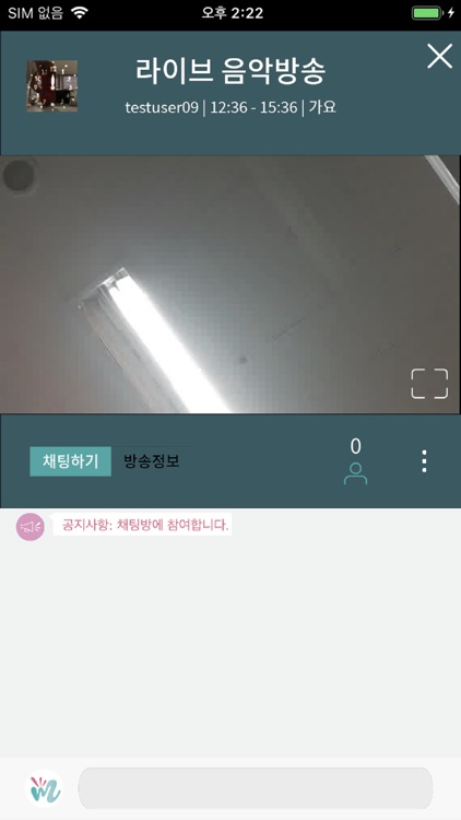 모스킹 뮤직 - Mosking screenshot-9