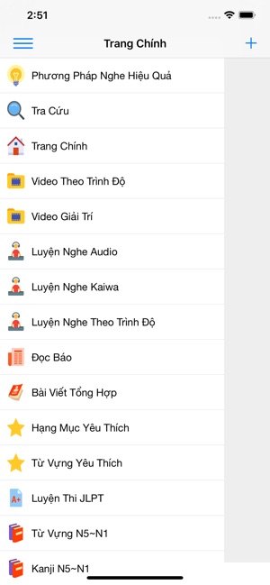 Luyện nghe tiếng Nhật(JListen)(圖1)-速報App