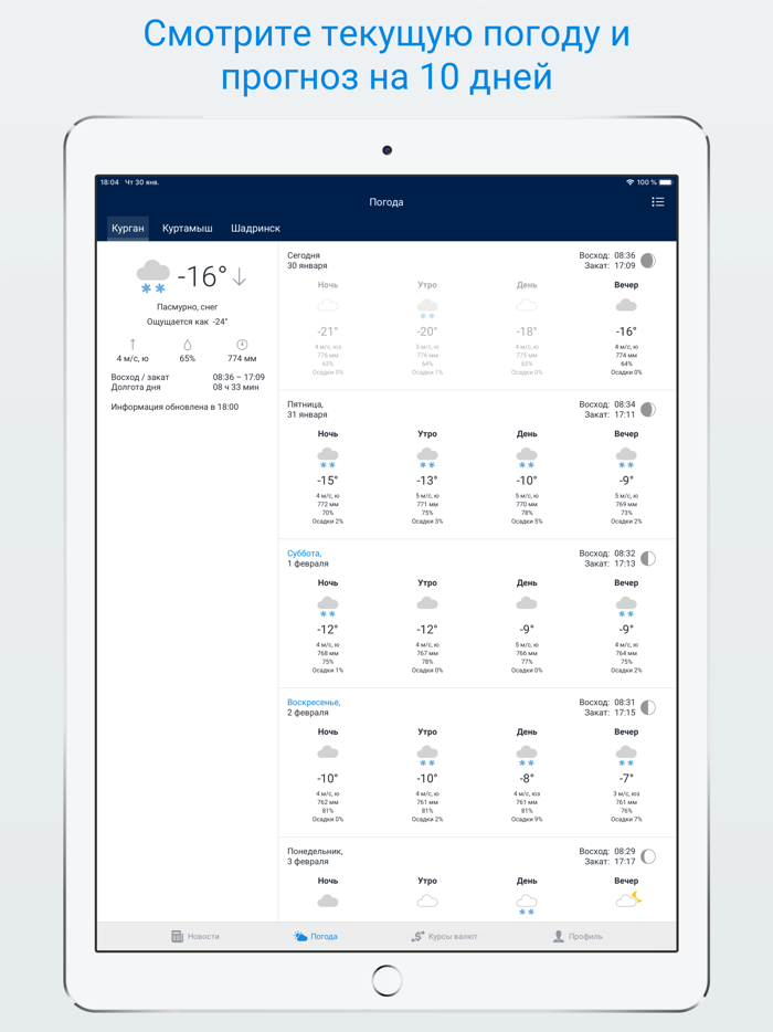 45.ru – Новости Кургана