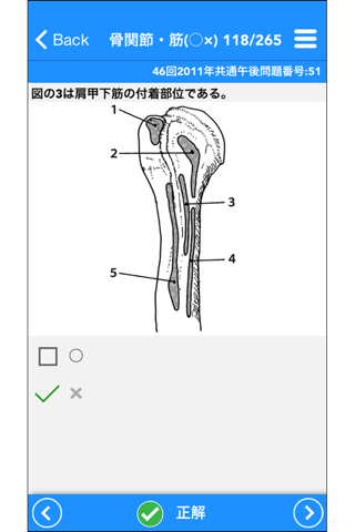 必勝カコもんPTOT共通主要３科目 - náhled