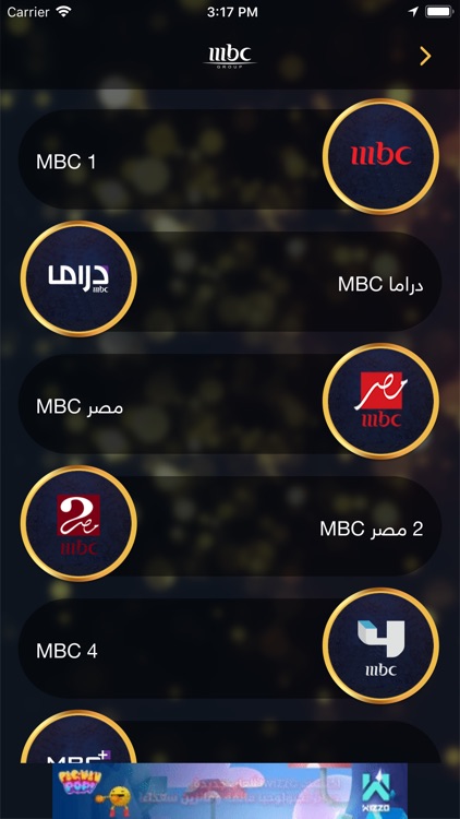 MBC Ramadan screenshot-4