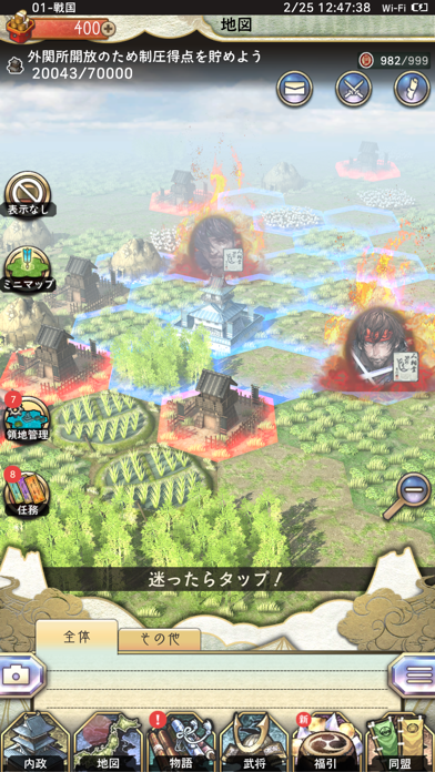 戦国大河 screenshot1