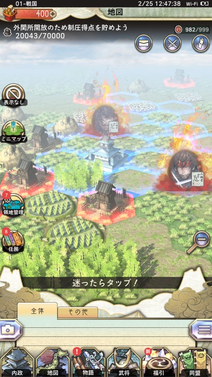 戦国大河 screenshot-4