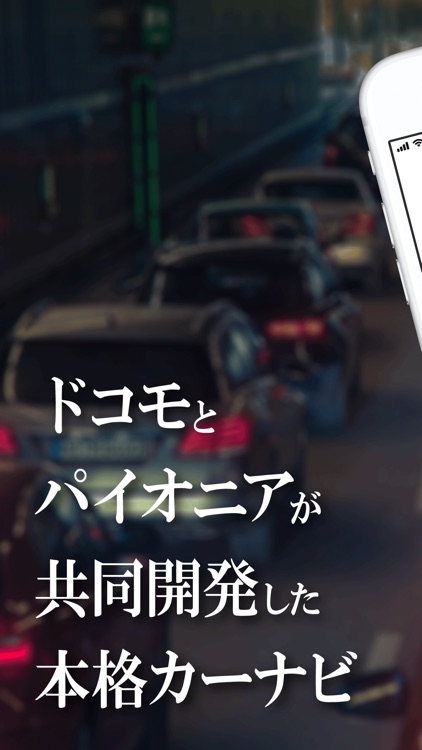 ドコモ ドライブネットナビ（カーナビ）