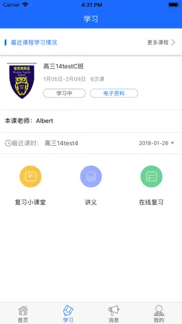 Game screenshot 维思得英语 apk